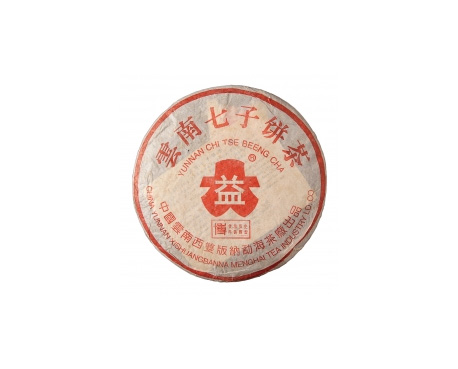 爱辉普洱茶大益回收大益茶2004年401批次博字7752熟饼